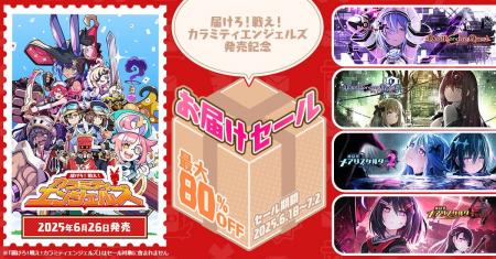 【コンパイルハート】「届けろ！戦え！カラミティエン
