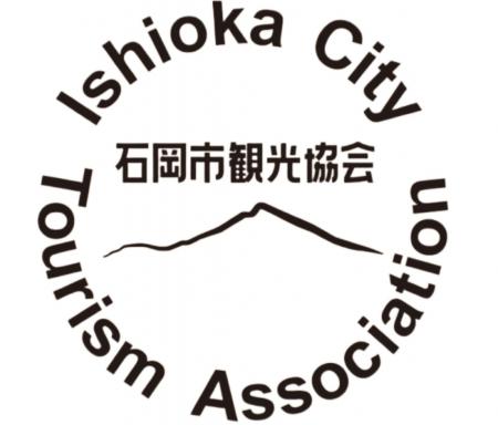 「一般社団法人石岡市観光協会」茨城県立石岡商業高等