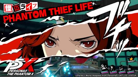 『ペルソナ』シリーズ最新作『ペルソナ５: The Phanto