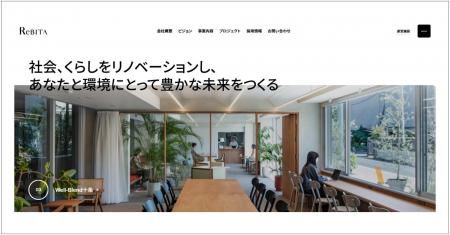 リビタ、創業20周年にコーポレートサイトを全面リニュ