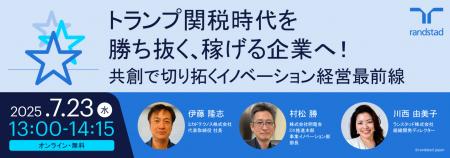 トヨタを動かしたミカドテクノスの「共創力」と、明電
