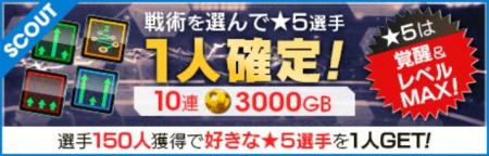 『プロサッカークラブをつくろう! ロード・トゥ・ワー