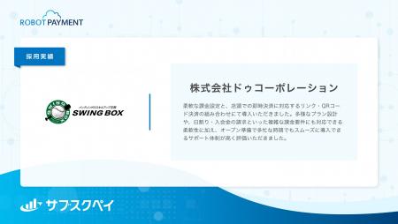 元プロ野球選手の清水直行氏が公式アンバサダーを務め