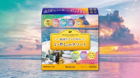 南国リゾート気分を味わうような、贅沢な香り体験を 