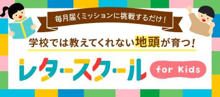 脳科学で未来をきりひらく力を身につける。学校では教