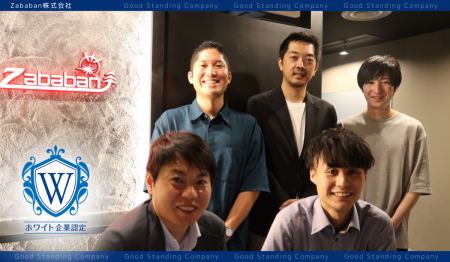 Zababan株式会社が実践、“脱・昭和的働き方”──賞与12