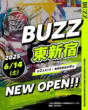 関東エリア最大級のレンタルスタジオ「STUDIO BUZZ」