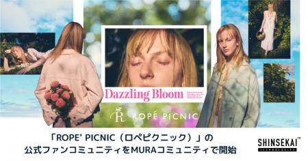 シンセカイテクノロジーズ、ロペピクニックの公式ファ