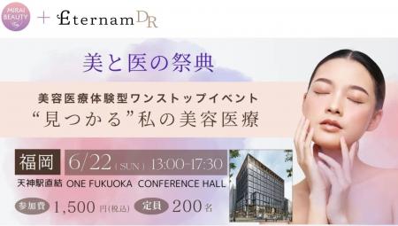 【イベント出展】再生医療研究から生まれた「エテルナ