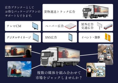 ZENSHO HOLDINGS（同）と（株）大広メディアックスが