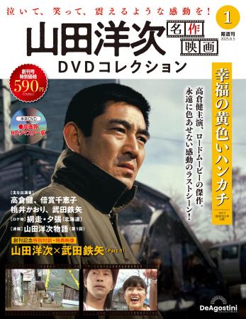 日本映画の巨匠・山田洋次監督の新旧名作映画36作品が
