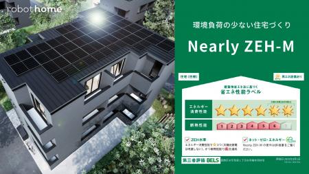 Nearly ZEH-M仕様の環境配慮型物件竣工