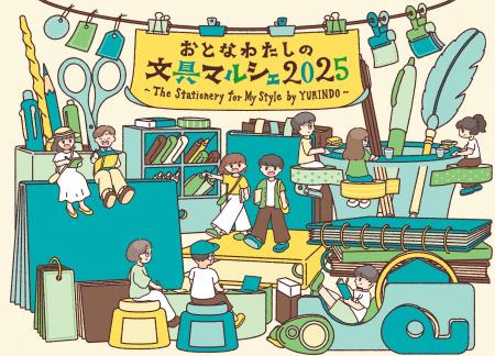 7月2日から7日、神戸阪急にて文房具イベントを開催『