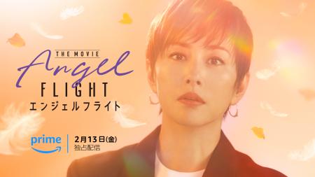 主演・米倉涼子 国際霊柩送還士の活躍を描く感動のヒ