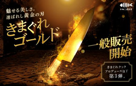 【登録者1390万人超】YouTuber「きまぐれクック」プロ
