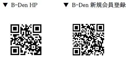 【B-Den】7月株主限定ファンド組成決定・サービス向上