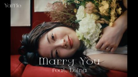 Yaffle新曲のウェディングソング「Marry You」本日配