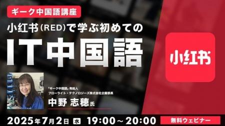 【ITエンジニア向け】ギーク中国語から紐解く中国のIT