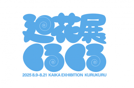 バーチャルシンガーソングライター廻花　初の展示会「