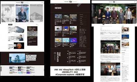 製造業イノベーター向けメディア「PEAKS MEDIA」にて