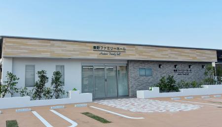 【丹沢の森をイメージ】サン・ライフ、秦野市に2店舗