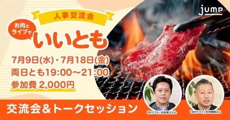 「採用難」の時代に選ばれる企業になるには！他社の人