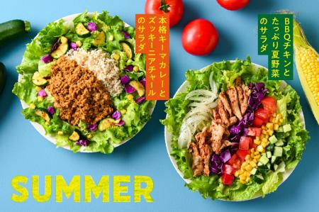 体がよろこぶ夏の主食サラダ！暑い日に食べたくなる一