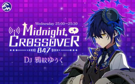 VTuber「鴉紋ゆうく」による地上波ラジオ番組『Midnig