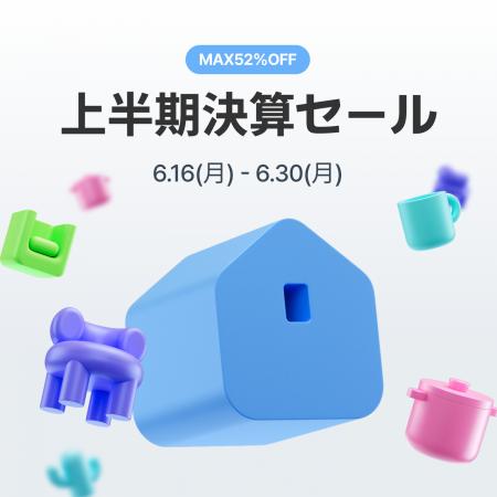 2025年上半期人気インテリアアイテムTOP10をOhouseが