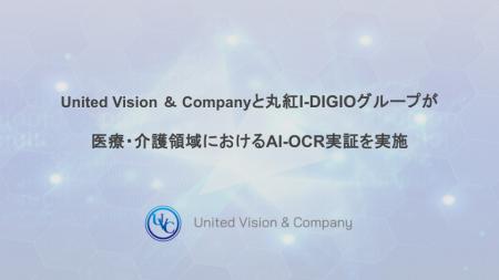 United Vision ＆ Companyと丸紅I-DIGIOグループが「