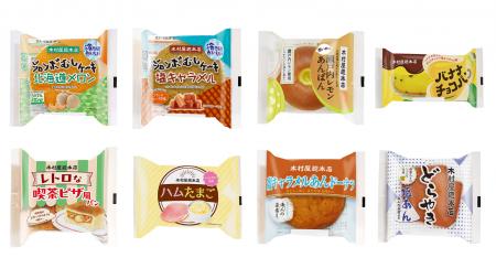 【木村屋總本店】＜新商品＞北海道産完熟らいでんメロ