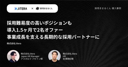 株式会社BetaMind、株式会社Jiteraでの「採用きまるく