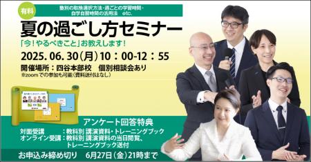 中学受験専門「受験Dr.」は最上位コースの講師がutf-8