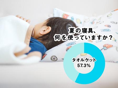 【ディーブレス】暑苦しい夏も快適に！夏の寝具utf-8