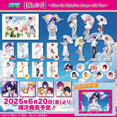 雨上がりをイメージした爽やかな描きおろしデザイン！