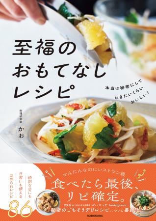 ひと手間で“お店クオリティ”！　家飲み・お祝い・イベ