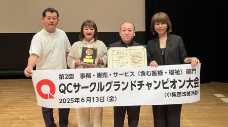第2回 事務・販売・サービス〔含む医療・福祉〕部門 Q