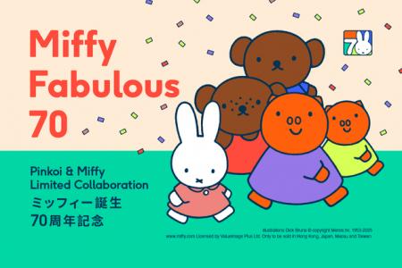 ミッフィー誕生70周年を祝う特別企画「Miffy Fabulous
