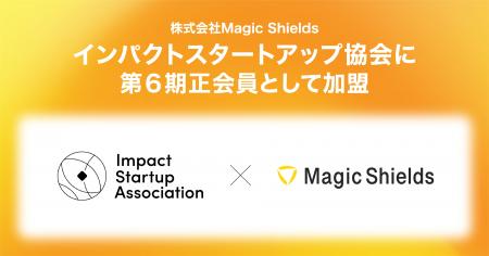 「転倒骨折をゼロにする」インパクトを。株式会社Magi
