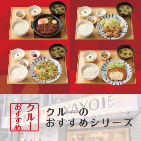 「やよい軒」全国のクルーが選んだ、おすすめ定番定食