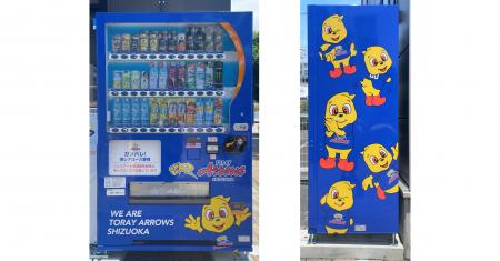 自動販売機を通じてバレーボールチーム「東レアローズ