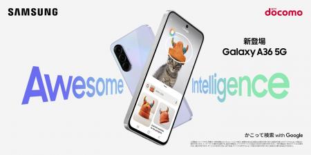 「Awesome Intelligence」初搭載でカメラも耐久性もさ