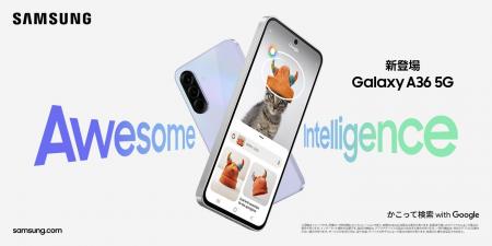 「Awesome Intelligence」初搭載でカメラも耐久性もさ