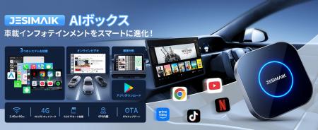 車内でYouTubeやNetflixも快適視聴！アルミ合金フレー