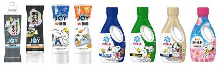 P&G史上初のスヌーピーコラボパッケージが期間限定で