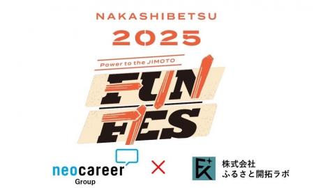 中標津町で初めての大規模フェス「NAKASHIBETSU FUN F