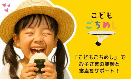 約40％の子どもが「1日2食以下」──学校給食がない夏休