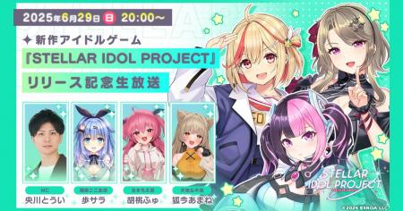 声優・歩サラ、胡桃ふゅ、狐今あまね出演！DMM GAMES