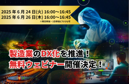3DCADとPLMで製造業のDX化を推進！「3Dデータを活用し