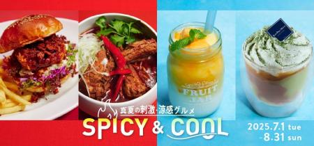 表参道ヒルズ、夏のグルメフェア「真夏の刺激・涼感グ